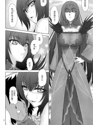 [へっぽこ堂 (電SUKE、お昼)] スカサハとスカサハに襲われた話 (Fate╱Grand Order) [黎欧x苍蓝星汉化组]_07__06