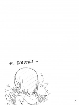 [へっぽこ堂 (電SUKE、お昼)] スカサハとスカサハに襲われた話 (Fate╱Grand Order) [黎欧x苍蓝星汉化组]_30__29