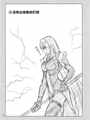 [へっぽこ堂 (電SUKE、お昼)] スカサハとスカサハに襲われた話 (Fate╱Grand Order) [黎欧x苍蓝星汉化组]_31__30