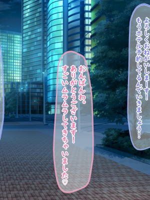 [猫耳と黒マスク (cielo)] 夫に一途なギャルOLがNTRセックスされまくって淫乱化する話_101_100