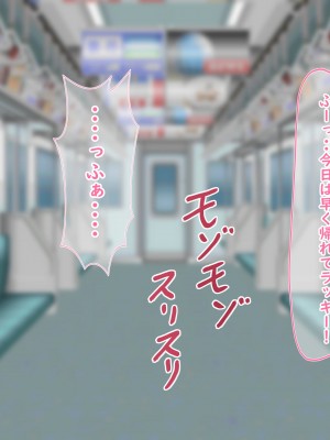[猫耳と黒マスク (cielo)] 夫に一途なギャルOLがNTRセックスされまくって淫乱化する話_089_088