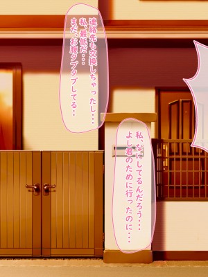 [猫耳と黒マスク (cielo)] 夫に一途なギャルOLがNTRセックスされまくって淫乱化する話_057_056