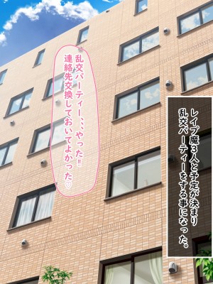 [猫耳と黒マスク (cielo)] 夫に一途なギャルOLがNTRセックスされまくって淫乱化する話_119_118