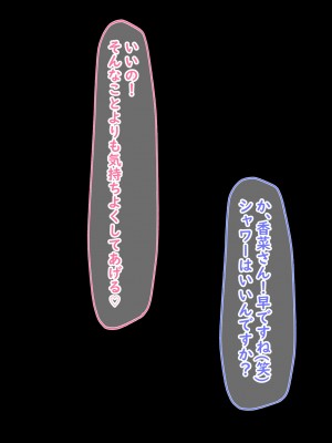 [猫耳と黒マスク (cielo)] 夫に一途なギャルOLがNTRセックスされまくって淫乱化する話_102_101