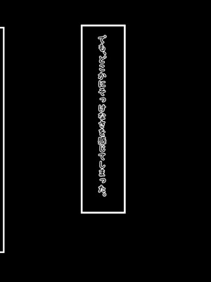 [猫耳と黒マスク (cielo)] 夫に一途なギャルOLがNTRセックスされまくって淫乱化する話_026_025