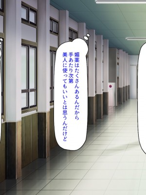 [汁っけの多い柘榴]  発情媚薬で連続絶頂! 清楚なマンコもトロットロにさせる媚薬を発明したぞっ!_044_CG_01_24