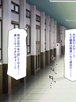 [汁っけの多い柘榴]  発情媚薬で連続絶頂! 清楚なマンコもトロットロにさせる媚薬を発明したぞっ!_043_CG_01_23