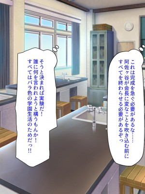 [汁っけの多い柘榴]  発情媚薬で連続絶頂! 清楚なマンコもトロットロにさせる媚薬を発明したぞっ!_011_CG_00_10