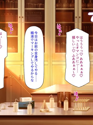 [汁っけの多い柘榴]  発情媚薬で連続絶頂! 清楚なマンコもトロットロにさせる媚薬を発明したぞっ!_242_CG_09_21
