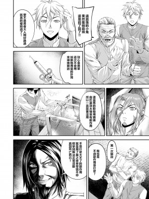 [タマタマニン]千年家畜3～どんなチンポでも勝てない (中文)_19_3_018