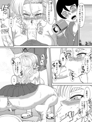 [山田シグ魔] 姉ちゃんとボクの公園ヘンタイ遊戯_09_ANGEL1508_170dpi_147