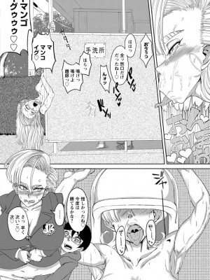 [山田シグ魔] 姉ちゃんとボクの公園ヘンタイ遊戯_10_ANGEL1508_170dpi_148