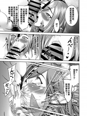 [タマタマニン] 千年家畜2 (中文)_21_sennen2ch_021