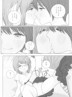 (コミティア140) [MIEOW (らする)] Lolita Complex 2022_12_012