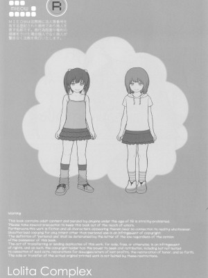 (コミティア140) [MIEOW (らする)] Lolita Complex 2022_03_003