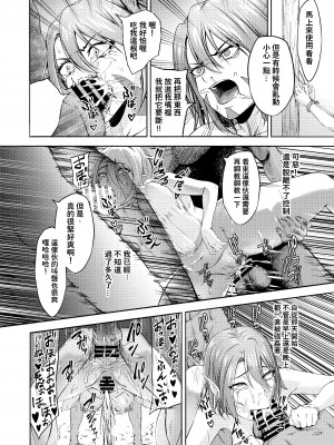 [タマタマニン] 千年家畜～魔王候補はゴブリンのオナホに墜ちる (中文)_14_sennentyu_016