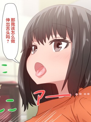 [デルタブレード (すみやお)] いつでもおまんこ貸してくれる同棲中の義理の姉 [转尾巴猫汉化] (1)_060_060