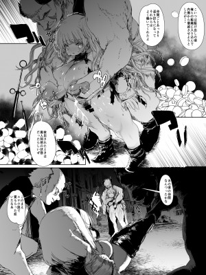 [QUDA (Qudamomo)] 潜入魔薬捜査官モニカ&ジータ (グランブルーファンタジー) [DL版]_08_jJ_008