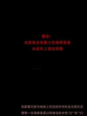 [愛樂深淵] 女偵探趙一鈴 魔宅篇（下）_0002