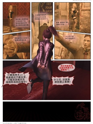 [愛樂深淵] 女偵探趙一鈴 魔宅篇（下）_0025