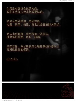 [愛樂深淵] 女偵探趙一鈴 魔宅篇（下）_0093