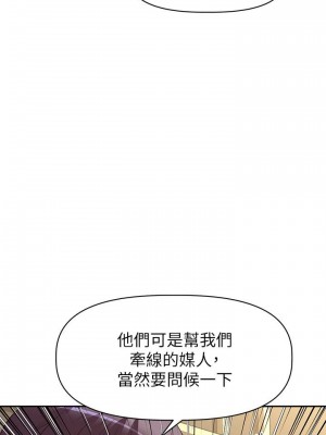 阿姨不可以壞壞 30話[完結]_30_25