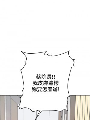 催眠治慾師 15-16話_15_35