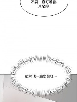 催眠治慾師 15-16話_16_03