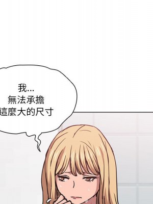 魯蛇出頭天 17-18話_17_056