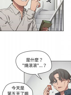 魯蛇出頭天 17-18話_18_009