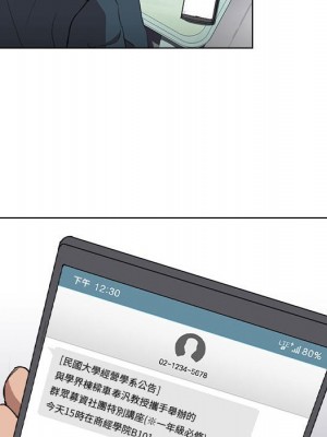 魯蛇出頭天 17-18話_18_044