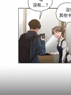 魯蛇出頭天 17-18話_18_050