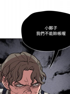 魯蛇出頭天 17-18話_18_054