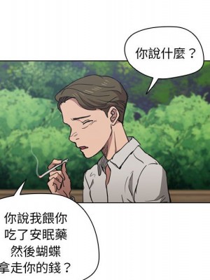 魯蛇出頭天 17-18話_18_061