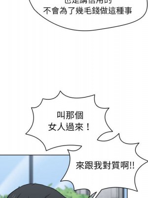 魯蛇出頭天 17-18話_18_064