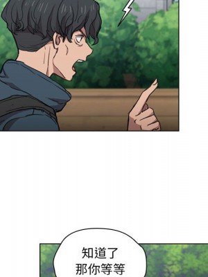 魯蛇出頭天 17-18話_18_065