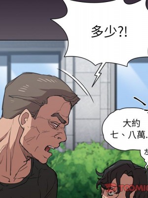 魯蛇出頭天 17-18話_18_071