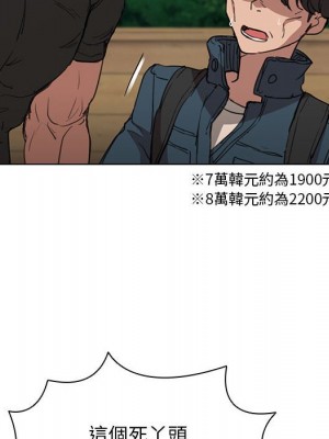 魯蛇出頭天 17-18話_18_072