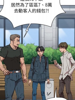 魯蛇出頭天 17-18話_18_073