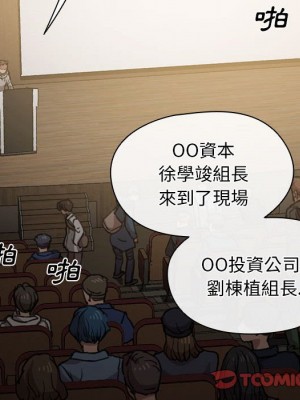 魯蛇出頭天 17-18話_18_094