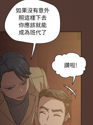 魯蛇出頭天 17-18話_18_102