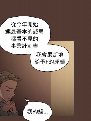 魯蛇出頭天 17-18話_18_116