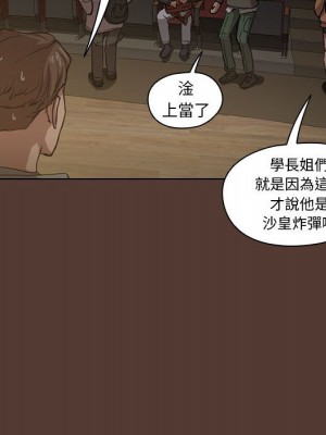 魯蛇出頭天 17-18話_18_119