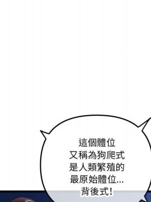 深夜網咖 49-50話_50_060