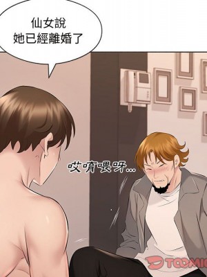 套房裡的那些事 17-18話_17_018