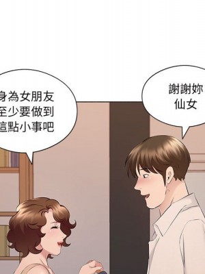 套房裡的那些事 17-18話_17_062