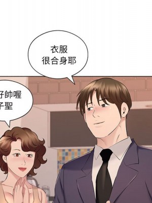 套房裡的那些事 17-18話_17_065