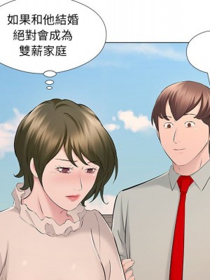 套房裡的那些事 17-18話_18_035