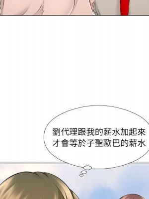套房裡的那些事 17-18話_18_036