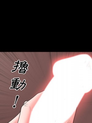 一次就上癮 67-68話_67_068